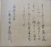 源氏大要　今川範政　全１0冊