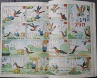 日本コドモ漫画　漫画陸戦隊