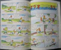 日本コドモ漫画　漫画陸戦隊