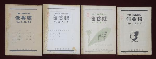 大日本史 全100冊(源光圀・修 源綱條・校) / ほその書店 / 古本