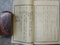 製絲改良談話筆記
