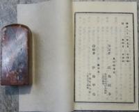 製絲改良談話筆記