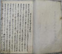 善光寺如来由来再建録