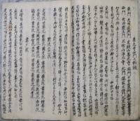 善光寺如来由来再建録