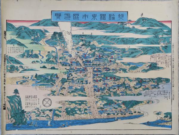 熱海温泉市區壱覧(熱海 山本光一) / 古本、中古本、古書籍の通販は