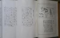 千冴縞帖