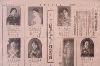 ミス北信代表處女美人投票寫眞