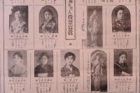 ミス北信代表處女美人投票寫眞