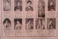 ミス北信代表處女美人投票寫眞