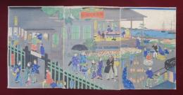 横浜異人館之圖　二代廣重画　文久元年
