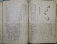 八ヶ嶺　創刊号　南佐久実業高等学校