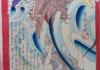 東京日々新聞　六百九十七号　鰐