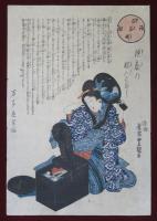 百品噺　鏡臺の嫁入ばなし