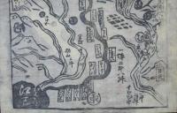浅間山噴火　天災かわら版