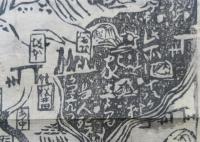 浅間山噴火　天災かわら版