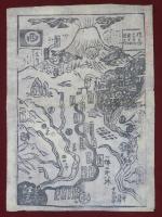 浅間山噴火　天災かわら版