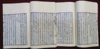 二十二史箚記