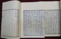 二十二史箚記