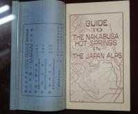 日本アルプスの關門　中房温泉案内