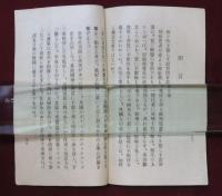 教役者必讀　繩の鞭　一名肺病豫防策