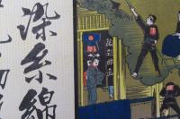 和洋染糸綿類　石油荒物販蕒　引札　藍染の圖