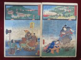観音霊験記　西國順禮　全　廣重　豊国