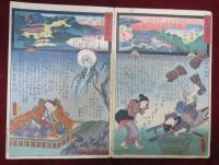 観音霊験記　西國順禮　全　廣重　豊国