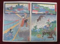 観音霊験記　西國順禮　全　廣重　豊国