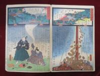 観音霊験記　西國順禮　全　廣重　豊国