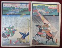 観音霊験記　西國順禮　全　廣重　豊国