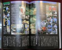 JBLのすべて　Stereo Sound