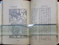 剣劇レビユー　鳴門秘帖　映畫解説
