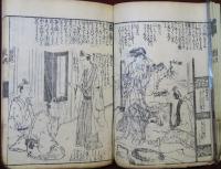 不落観場　黄表紙　再板
