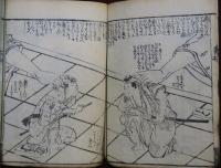 不落観場　黄表紙　再板