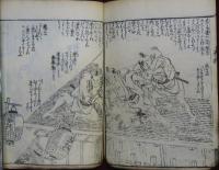 不落観場　黄表紙　再板