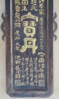 起死回生　寶丹　両面看板