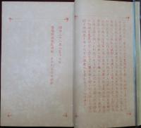 軍人讀本　心霊の慰安