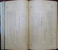 軍人讀本　心霊の慰安