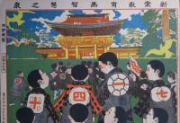 新案教育画智之泉　他人の年齢を當てる法