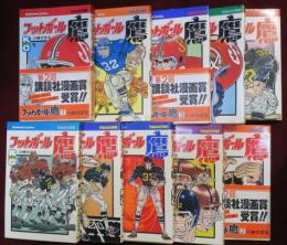 フットボール鷹　全10巻