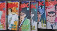 修羅がゆく 1-41巻 全41巻 全巻セット 山口正人 川辺優 ニチブンコミックス 漫画
