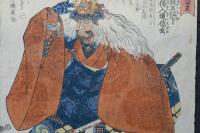 甲越勇将傳　武田家　国芳画