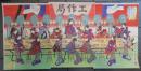 勧業博覧會之内器械塲乃畧圖　工作局　3枚続き 　浮世絵　錦絵　版画　文明開化