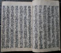 奧州秀衛　遺跡争論　伽羅先代萩　結城座