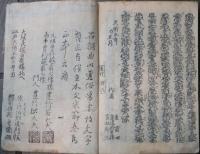 奧州秀衛　遺跡争論　伽羅先代萩　結城座