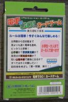 電車でGO！カードゲーム　未使用