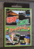 電車でGO！カードゲーム　未使用