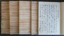 赤穂義士傳　10巻　5冊 　写本