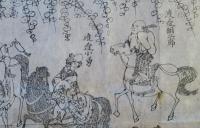 京　大曲馬　墨摺