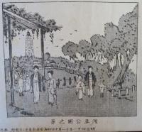 大新版東京名所拾貮景